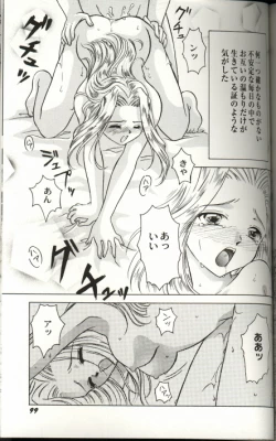 Page 5 of Garasu Saiku no Tenshi
