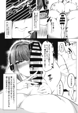 Page 11 of Mizugi Skadi, Charao to Yaru.
