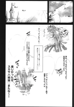 Page 27 of Mizugi Skadi, Charao to Yaru.