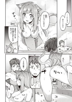 Page 140 of Tabegoro Bunny Hatsujouchuu - A Bunny Girl in Heat