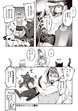 Page 152 of Tabegoro Bunny Hatsujouchuu - A Bunny Girl in Heat