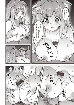 Page 156 of Tabegoro Bunny Hatsujouchuu - A Bunny Girl in Heat