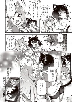 Page 168 of Tabegoro Bunny Hatsujouchuu - A Bunny Girl in Heat