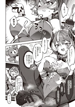 Page 82 of Tabegoro Bunny Hatsujouchuu - A Bunny Girl in Heat