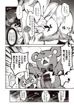 Page 84 of Tabegoro Bunny Hatsujouchuu - A Bunny Girl in Heat