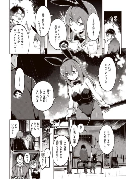 Page 8 of Tabegoro Bunny Hatsujouchuu - A Bunny Girl in Heat