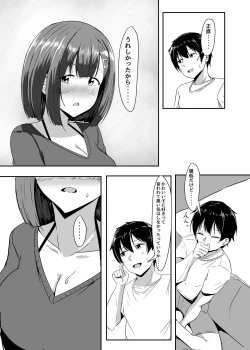 Page 14 of Kanojo no Shinyuu ga Guigui kuru. 2