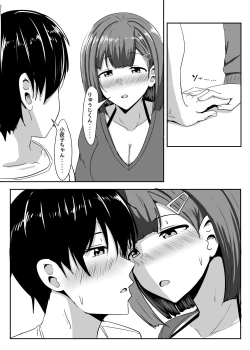 Page 15 of Kanojo no Shinyuu ga Guigui kuru. 2