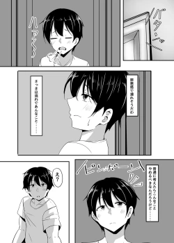 Page 19 of Kanojo no Shinyuu ga Guigui kuru. 2