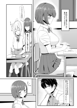 Page 3 of Kanojo no Shinyuu ga Guigui kuru. 2