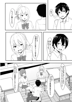Page 5 of Kanojo no Shinyuu ga Guigui kuru. 2