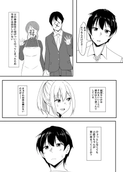Page 6 of Kanojo no Shinyuu ga Guigui kuru. 2