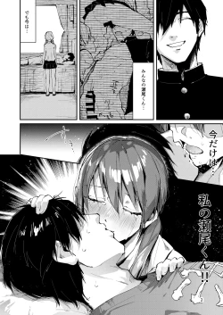 Page 4 of Saseo no Seo-kun
