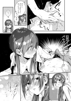 Page 7 of Saseo no Seo-kun