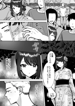 Page 33 of Jitsumai Kanojo to Icha Love Dousei Seikatsu