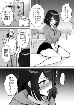 Page 3 of Jitsumai Kanojo to Icha Love Dousei Seikatsu
