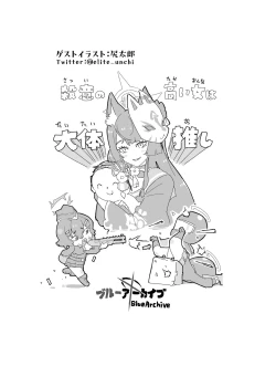 Page 16 of Saori vs Saimin Tanetsuke Oji-san