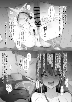 Page 7 of Saori vs Saimin Tanetsuke Oji-san
