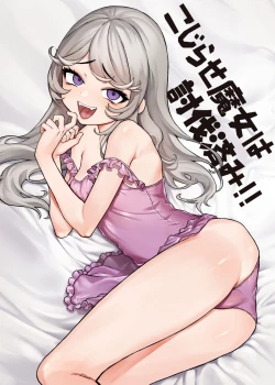 Page 1 of Kojirase Majo o Toubatsuzumi