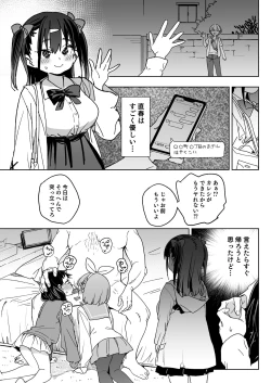 Page 12 of Yamenakute wa Ikenai.