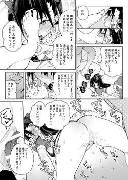 Page 32 of Yamenakute wa Ikenai.