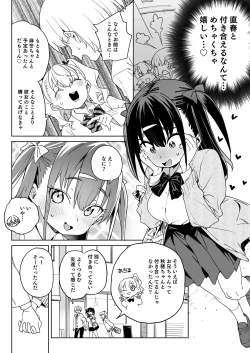 Page 3 of Yamenakute wa Ikenai.