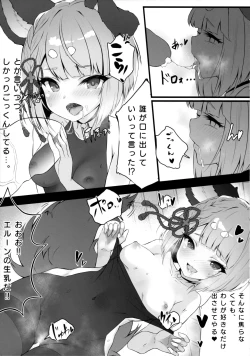 Page 14 of Vaj Para! - Vajra Paradise 2