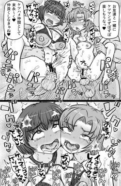 Page 18 of Tobikome! Ketsuhame Beach