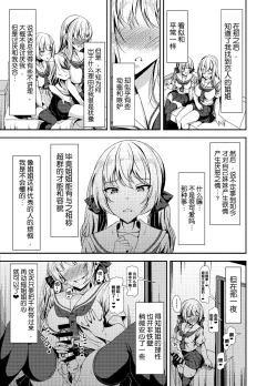 Page 17 of Futanari Yuki-chan no Ane to Koibito