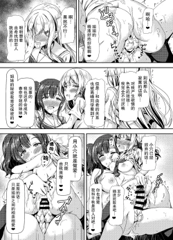 Page 27 of Futanari Yuki-chan no Ane to Koibito