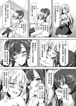Page 31 of Futanari Yuki-chan no Ane to Koibito