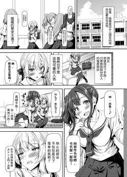 Page 7 of Futanari Yuki-chan no Ane to Koibito