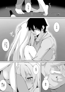 Page 10 of Motto Mofumofuru Soushuuhen