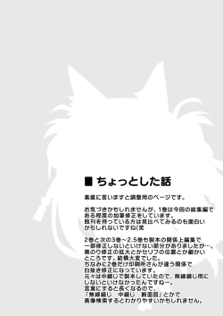 Page 45 of Motto Mofumofuru Soushuuhen