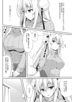 Page 52 of Motto Mofumofuru Soushuuhen