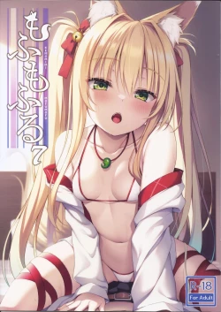 Page 1 of Mofumofuru 7