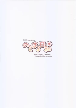 Page 22 of Mofumofuru 7