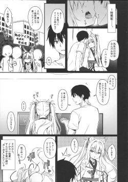 Page 4 of Mofumofuru 7