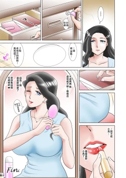 Page 41 of haha no toiki ～○ tosi buri ni saikai si ta haha ha amari ni utuku siku sosite iya rasi kaxtu ta～