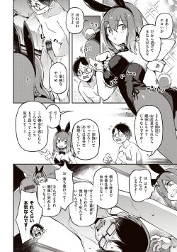 Page 14 of Tabegoro Bunny Hatsujouchuu - A Bunny Girl in Heat