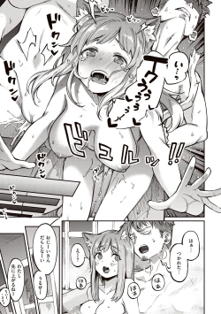 Page 151 of Tabegoro Bunny Hatsujouchuu - A Bunny Girl in Heat