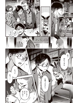 Page 6 of Tabegoro Bunny Hatsujouchuu - A Bunny Girl in Heat