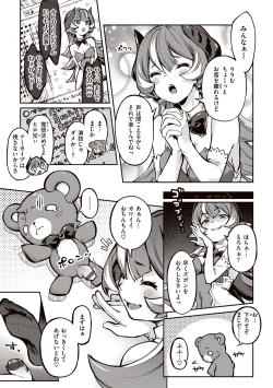 Page 79 of Tabegoro Bunny Hatsujouchuu - A Bunny Girl in Heat