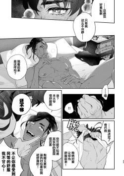 Page 15 of Have a heart, Darling!