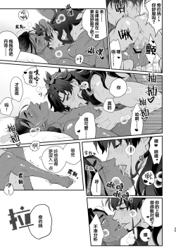 Page 17 of Have a heart, Darling!