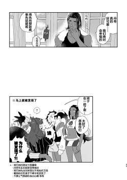 Page 27 of Have a heart, Darling!