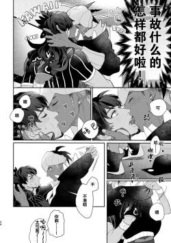 Page 6 of Have a heart, Darling!