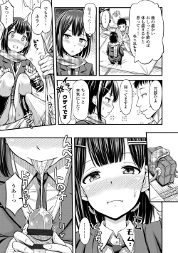 Page 159 of JK no Katachi