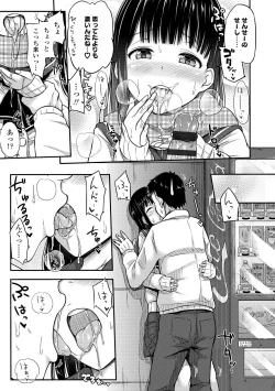 Page 31 of JK no Katachi