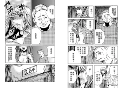 Page 19 of Hitozuma Sharehouse ~ Bishonure Oku-sama o Fukusuunin de Kyouyuu suru Koto 8